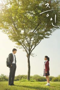 Jeung-in