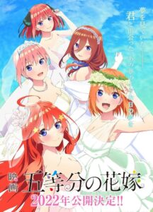 映画 五等分の花嫁